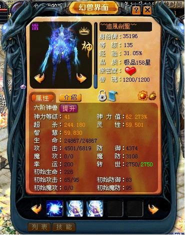 1588只魔王集结魔域私服魔族崛起(图)